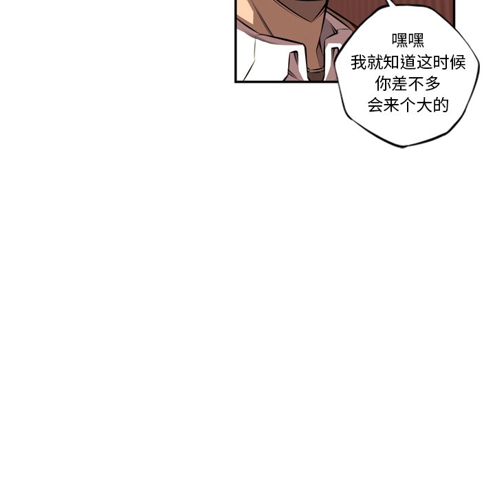 第83话 第 23 页