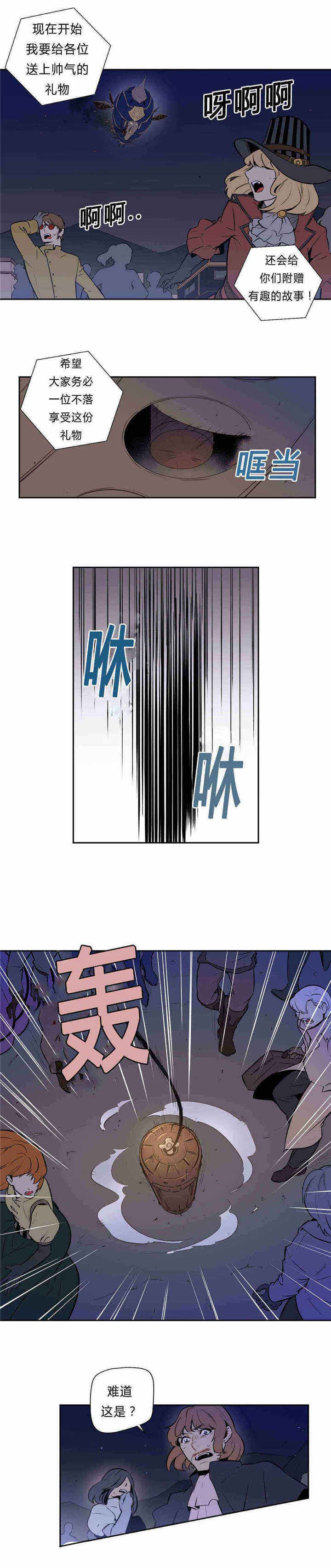 第92话 第92话 第 9 页