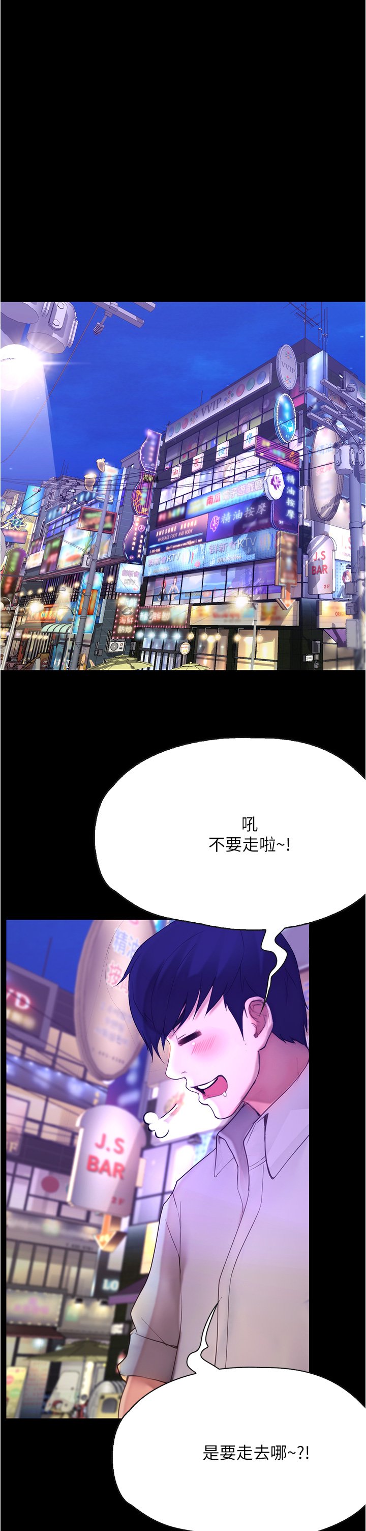 第8话 - 你觉得我怎么样? 第 25 页