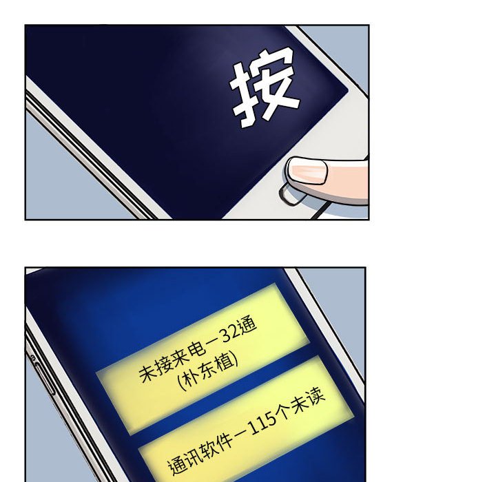 第21话 第 25 页