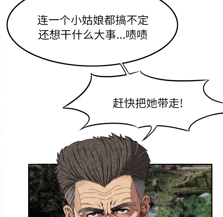 第5话 第 100 页
