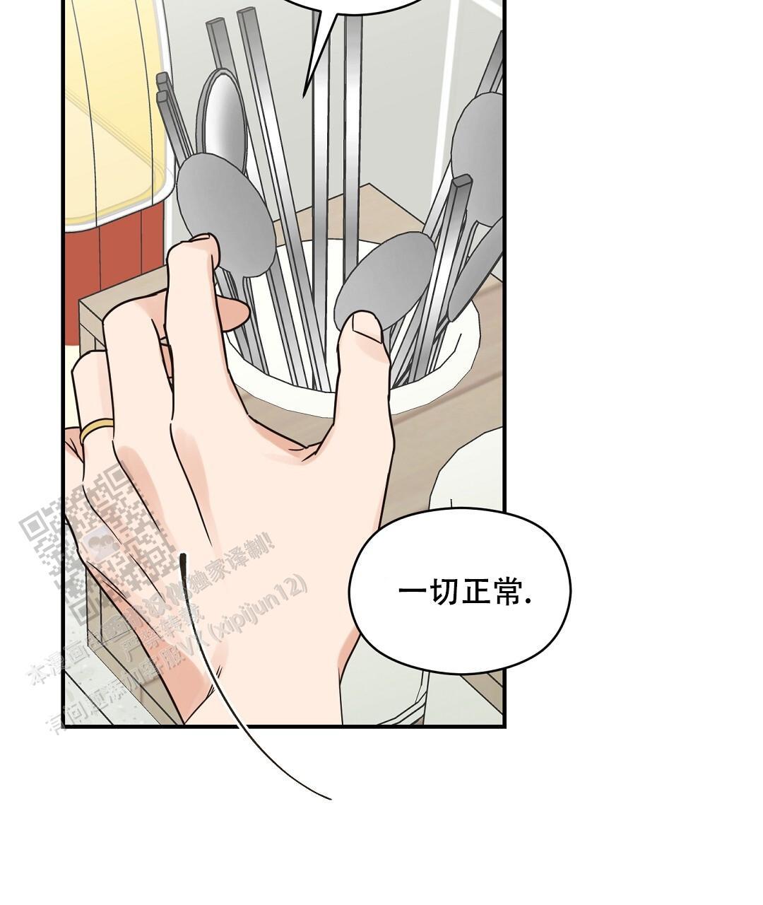 第84话 外传（2） 第 28 页