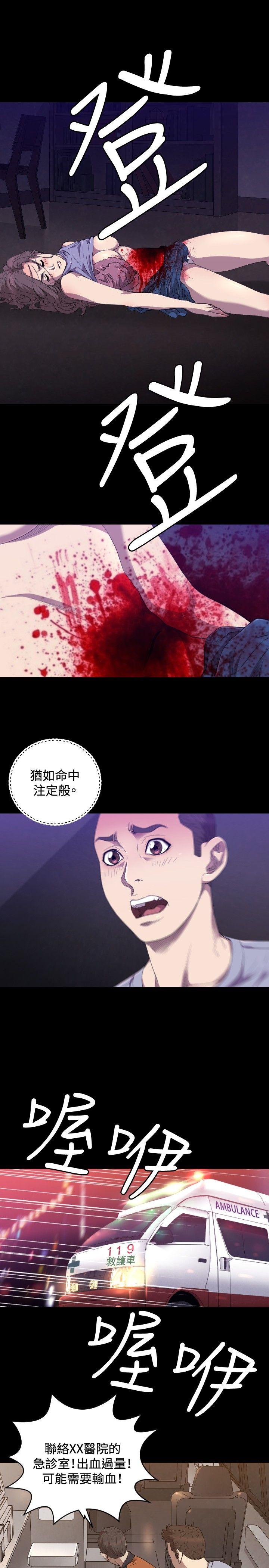 第24话 第 4 页