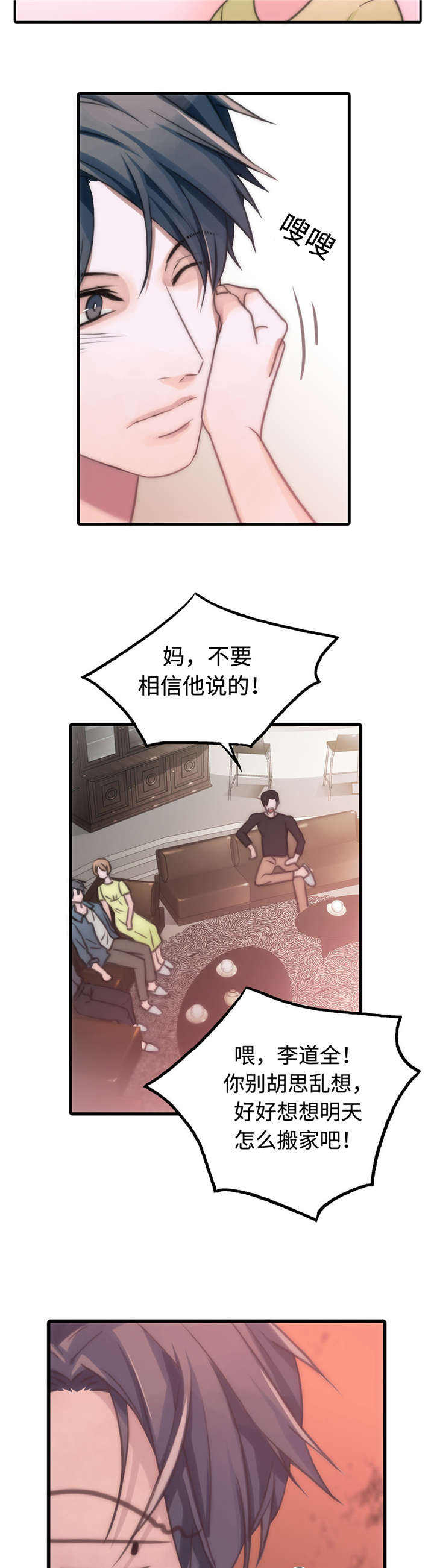 第34话 34_长大了 第 7 页