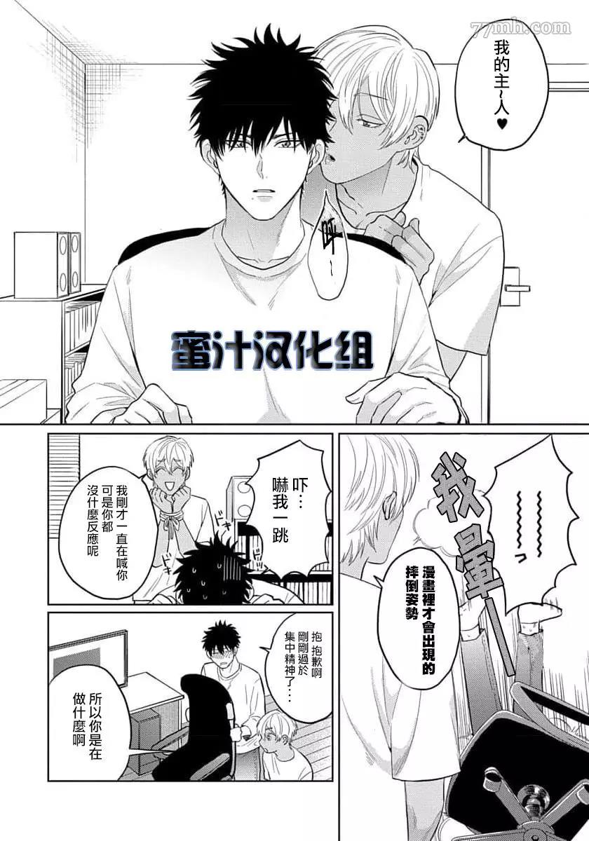 第2话(无码) 第 6 页