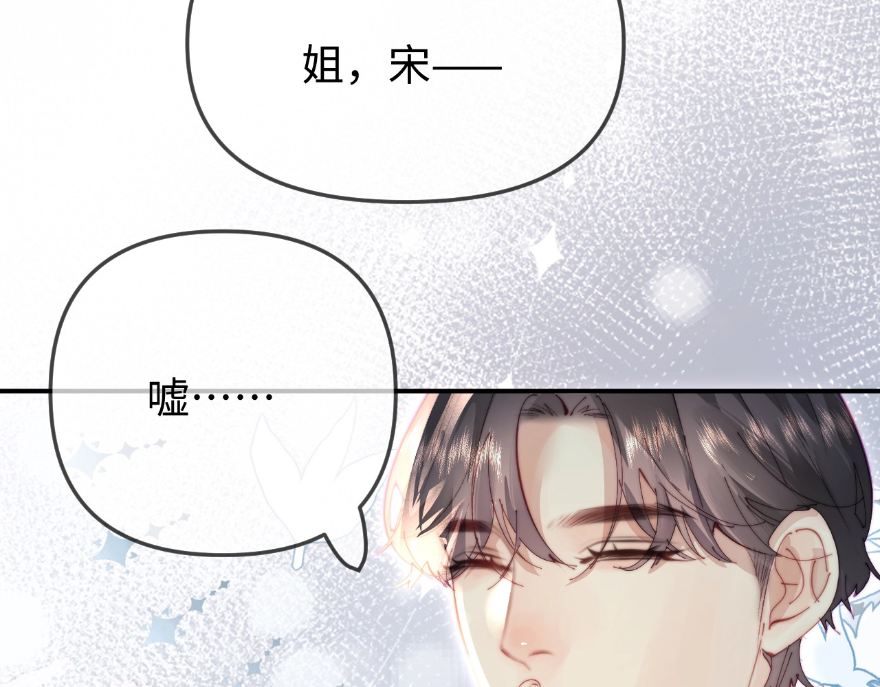 特典6 第 90 页
