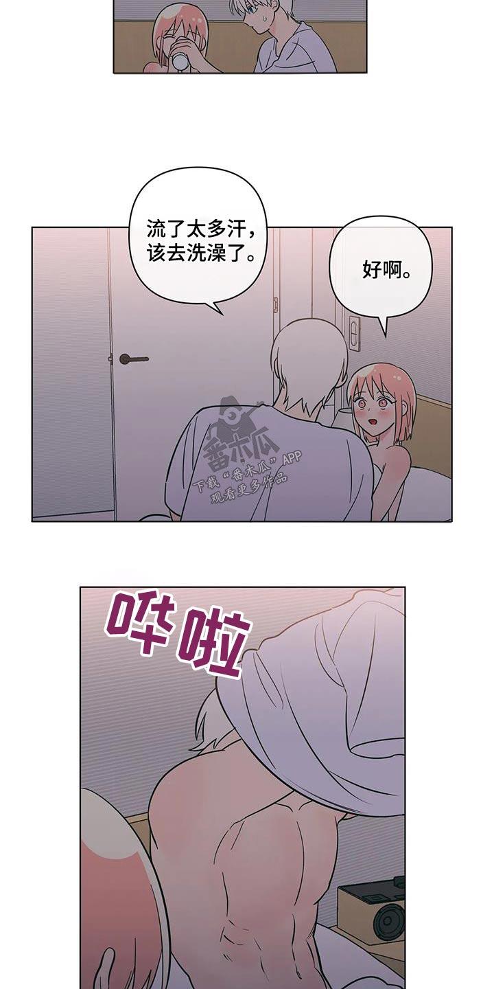 第116话 愿意 第 13 页