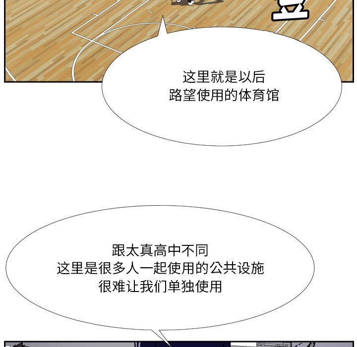 第38话 第 21 页