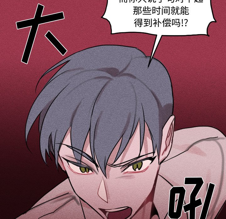 第29话 第 82 页