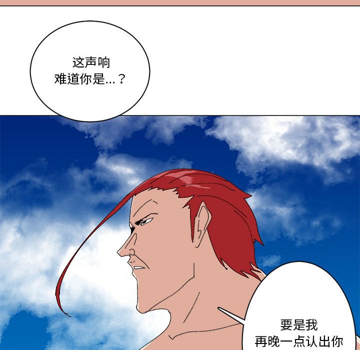 第30话 第 25 页
