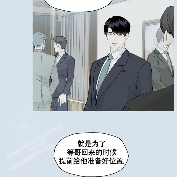 第115话 忍受 第 8 页