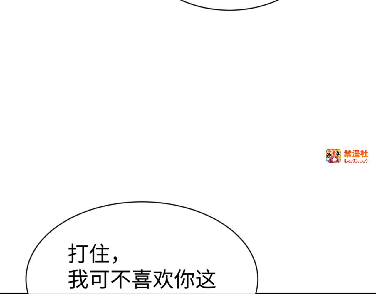 第84话 不能给我放个假吗 第 67 页