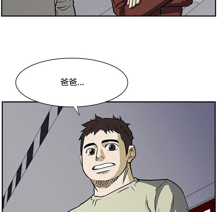 第27话 第 84 页