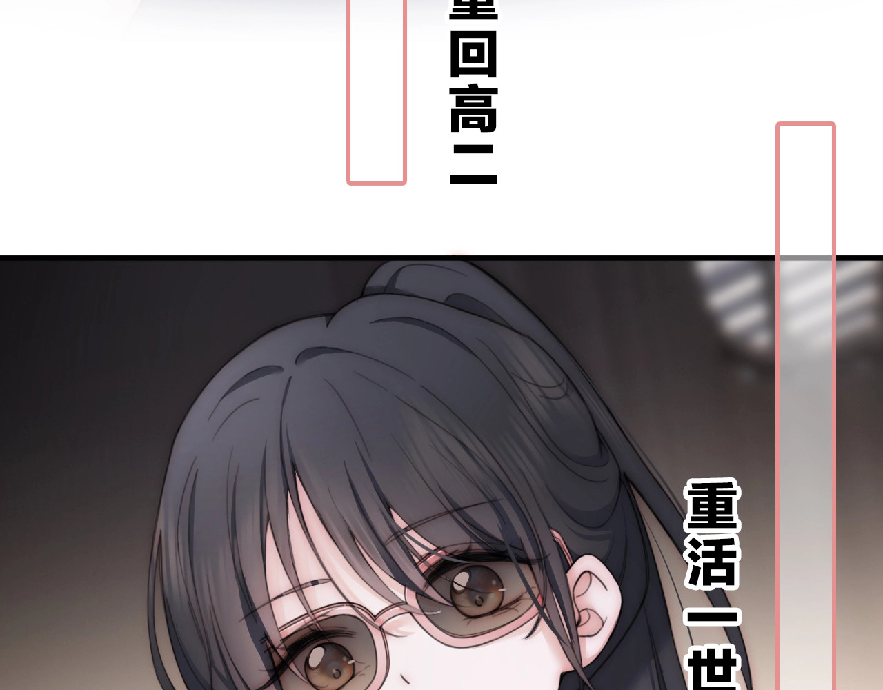 序章 两世皆爱你 第 33 页