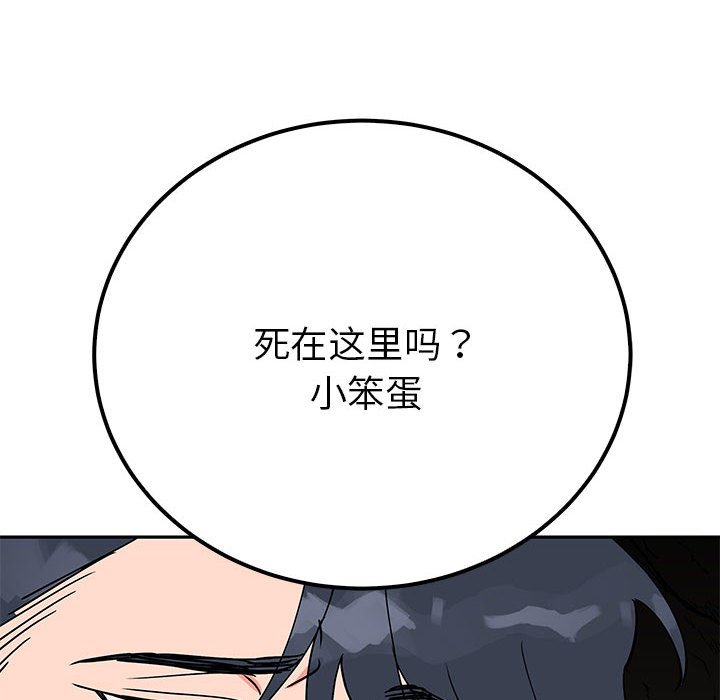 第19话 第 155 页