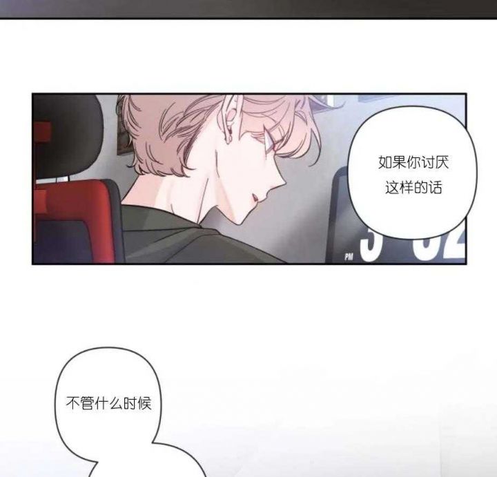 第25话 疯了 第 16 页