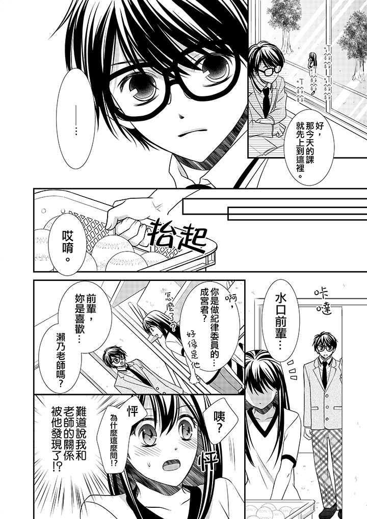 第3话 第 15 页
