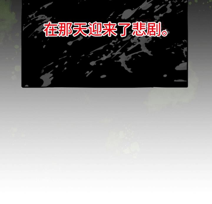 第6话 悲剧 第 39 页