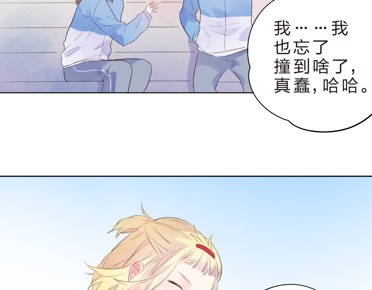 第25话 空白画纸 第 120 页