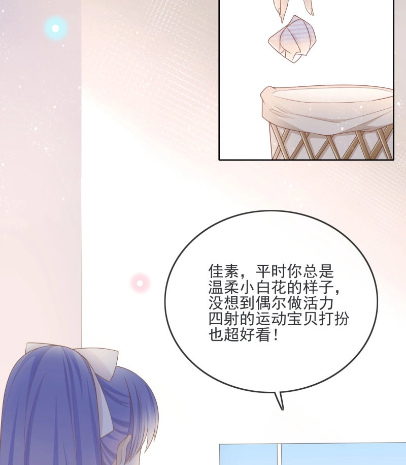 第71话 恶整老师 第 21 页