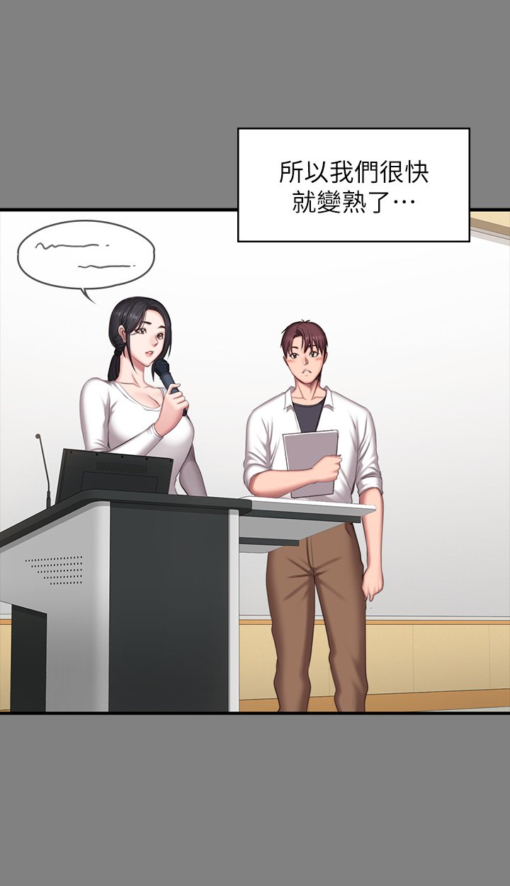 第71话 - 杰森悲剧收场的初恋 第 30 页