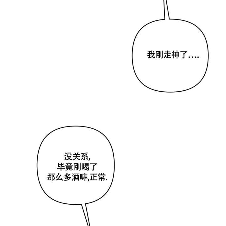 第2话 可惜了 第 65 页