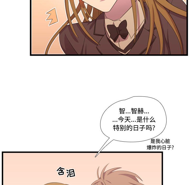 第41话 第 71 页