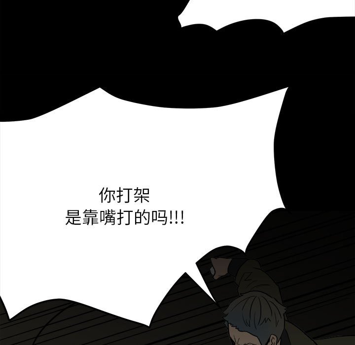 第84话 第 20 页