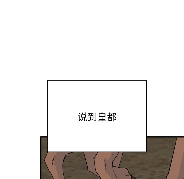 第4话 第 50 页