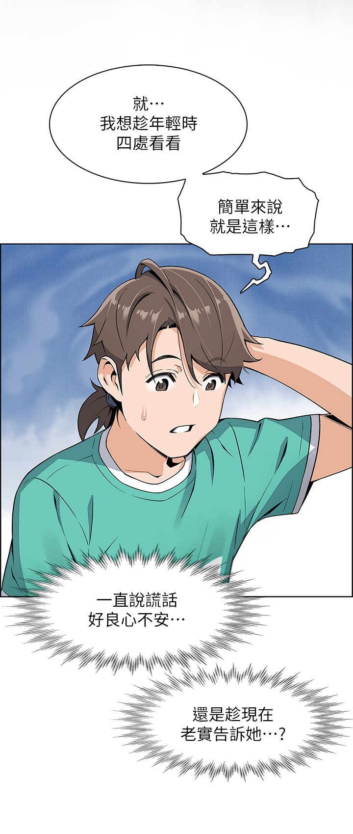 第1话 - 美味的母女嫩豆腐 第 46 页