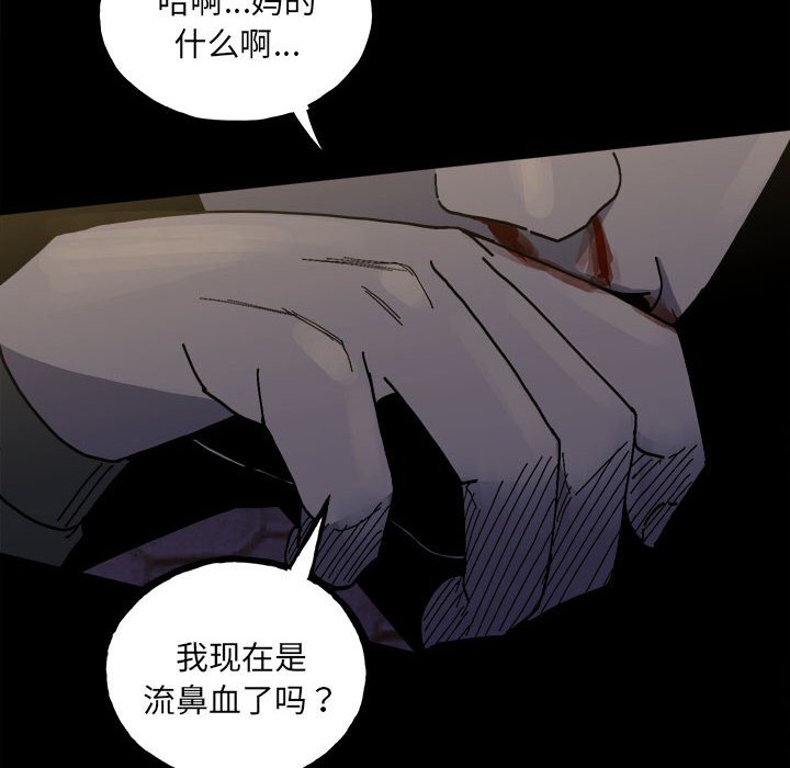 第149话 第 44 页