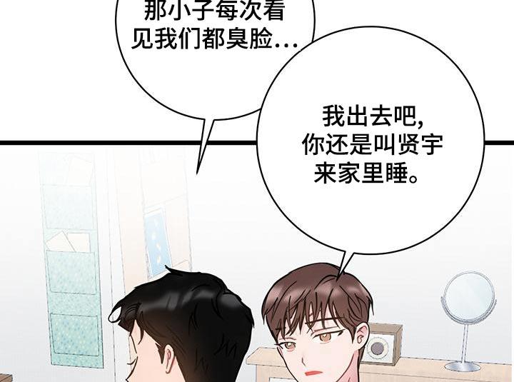 第49话 蠢货 第 7 页