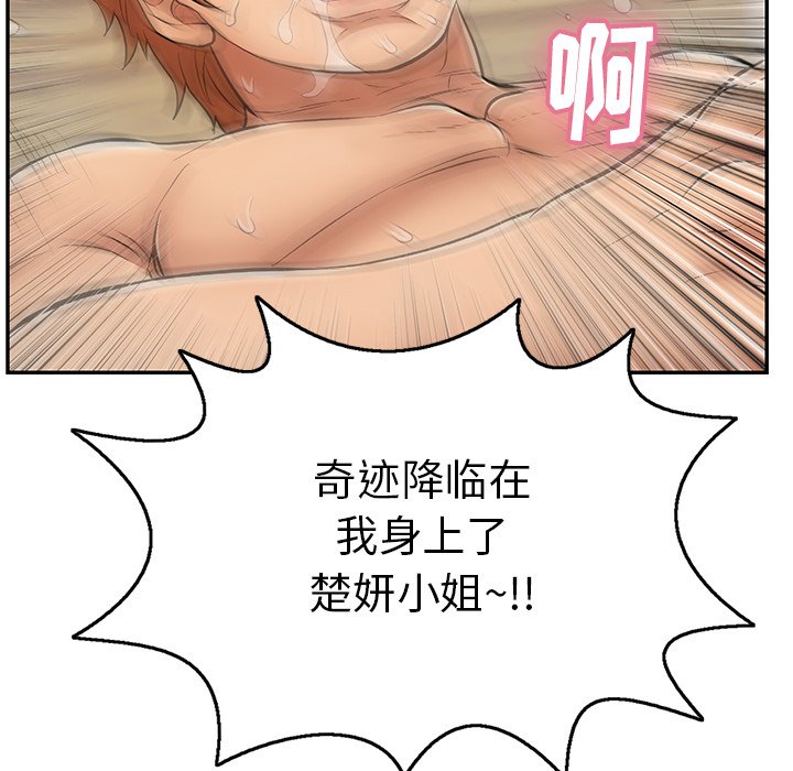 第72话 第 10 页
