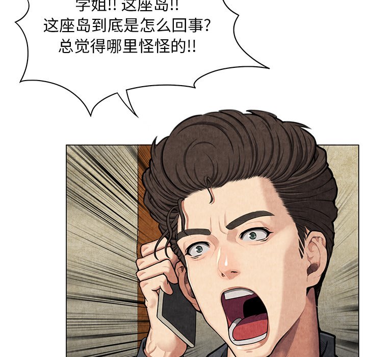第8话 第 98 页