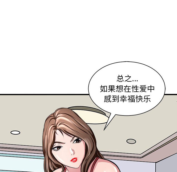 第12话 第 78 页