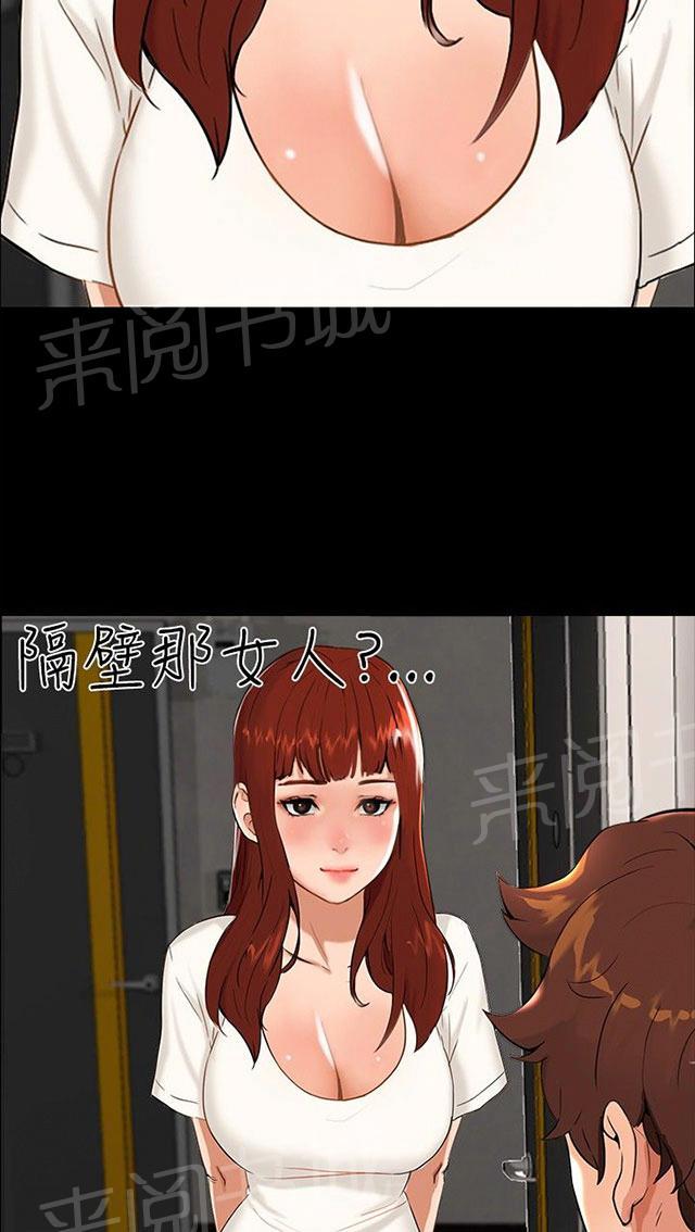 第9话 一起吃饭 第 14 页