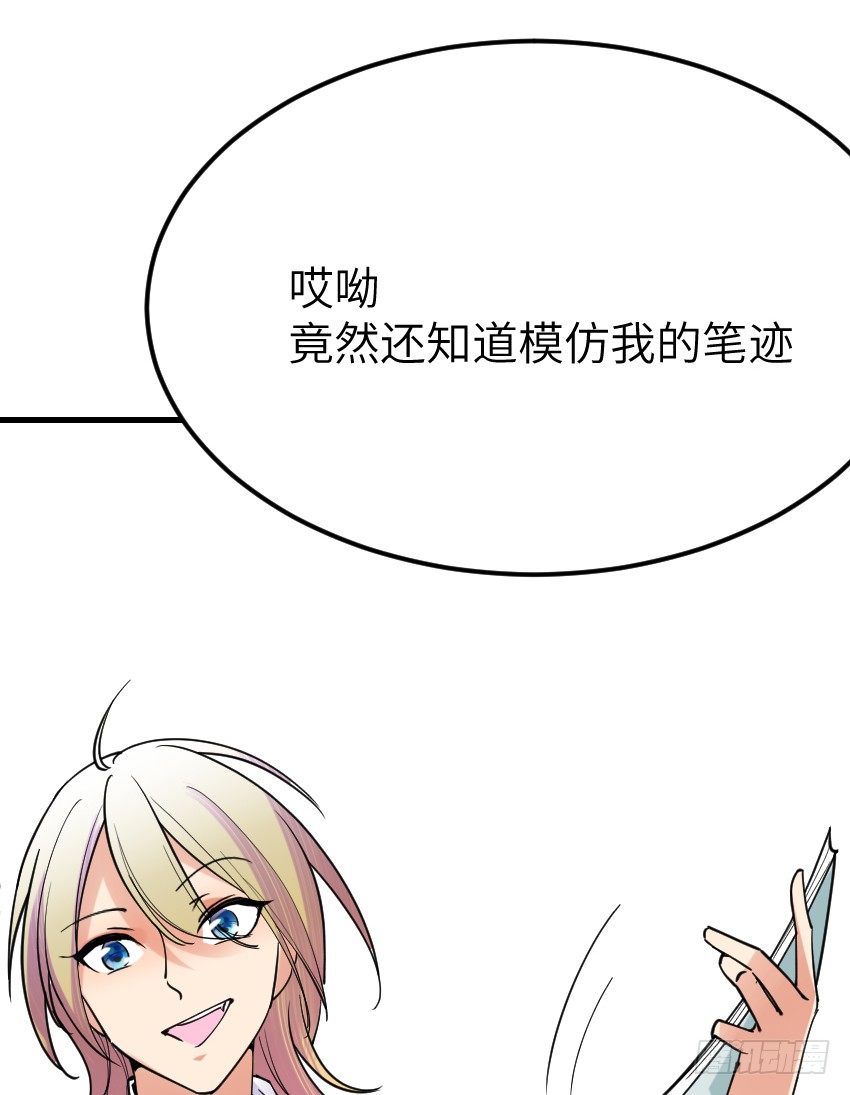 第八话 第 24 页