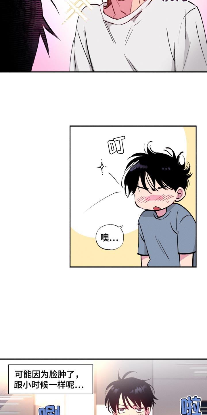 第48话 【第二季】吃早饭 第 12 页