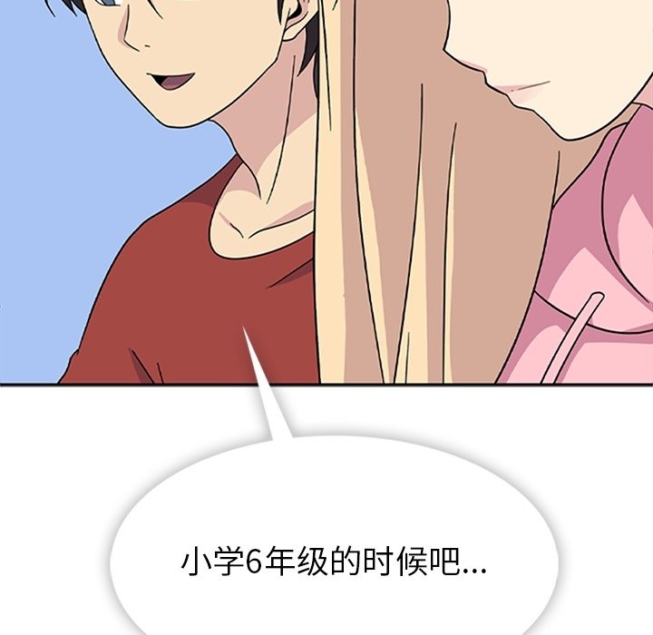 第34话 第 98 页