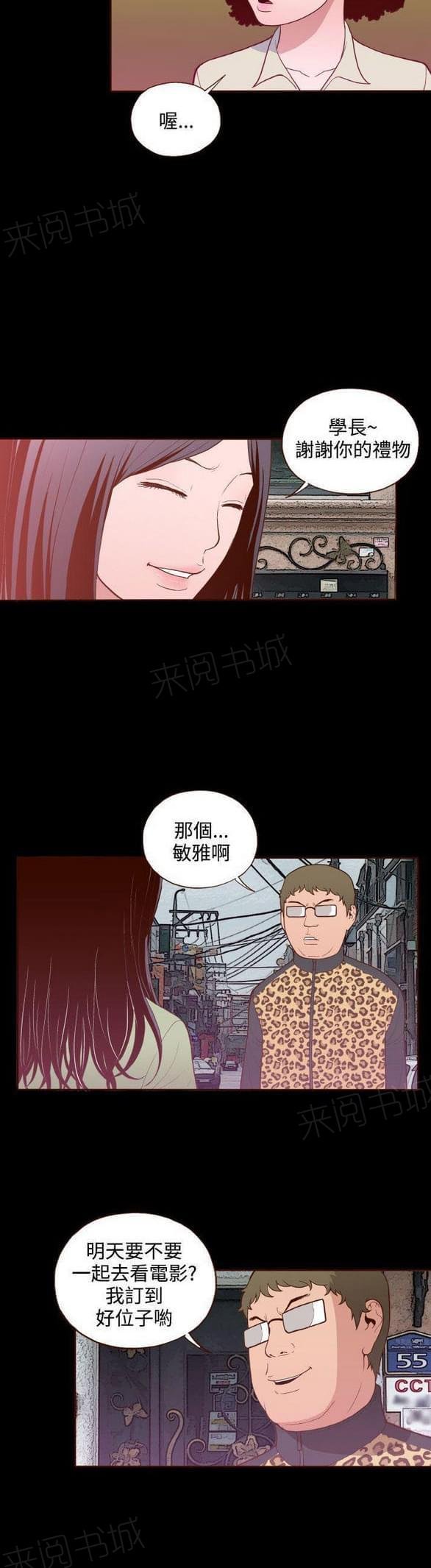 第18话 第 11 页