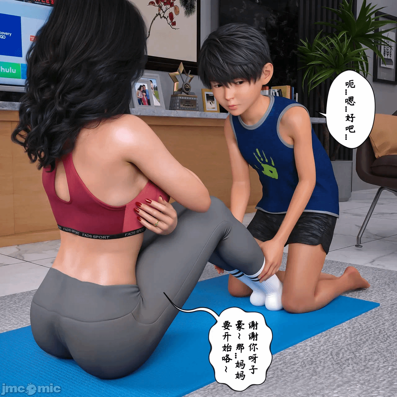 第一话 第 233 页