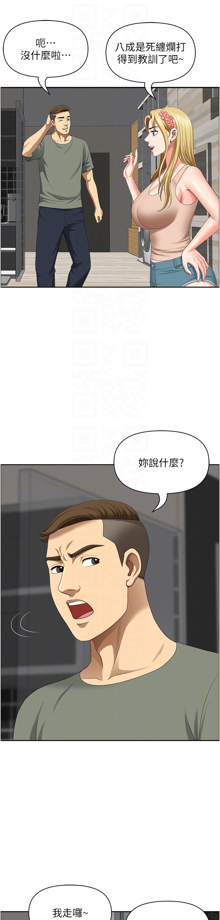 第40话 最终话 - 与阿姨们的淫乱纵慾生活 第 14 页