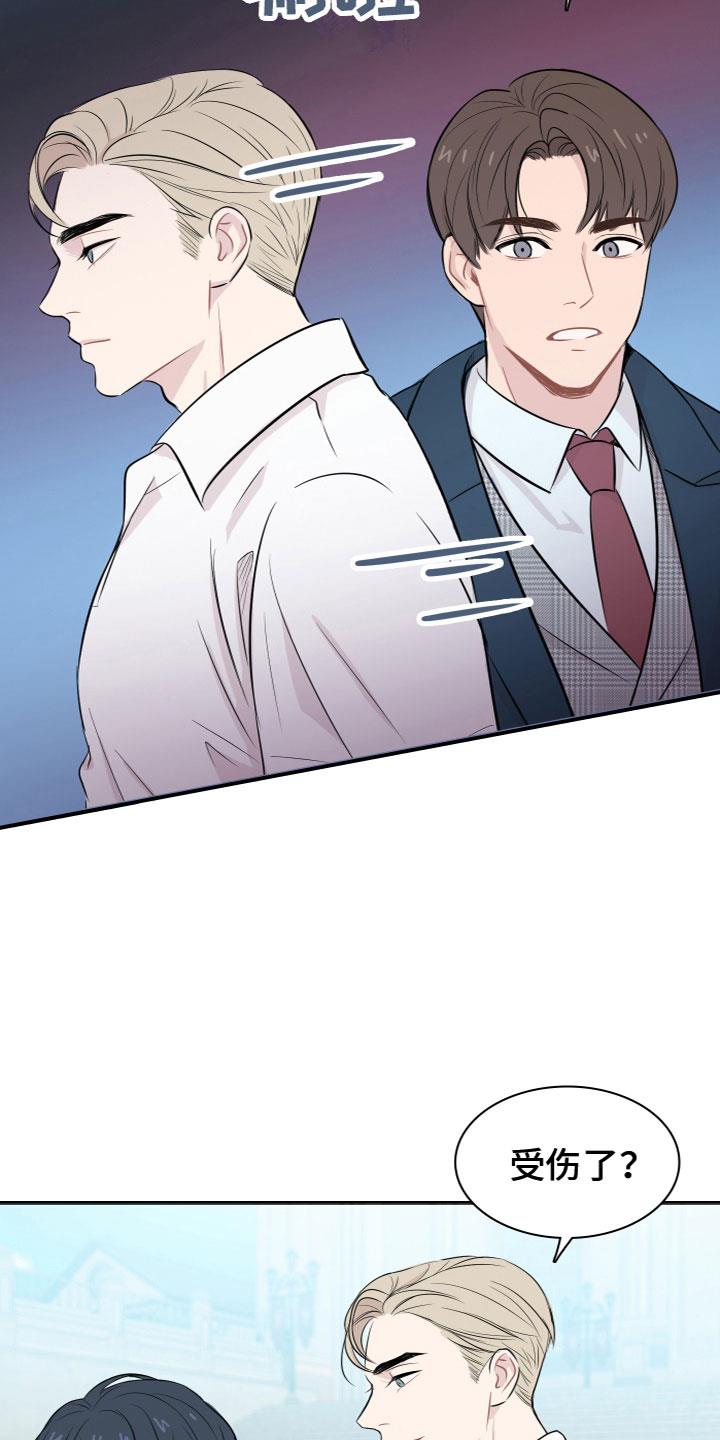 第1话 介绍学校 第 24 页