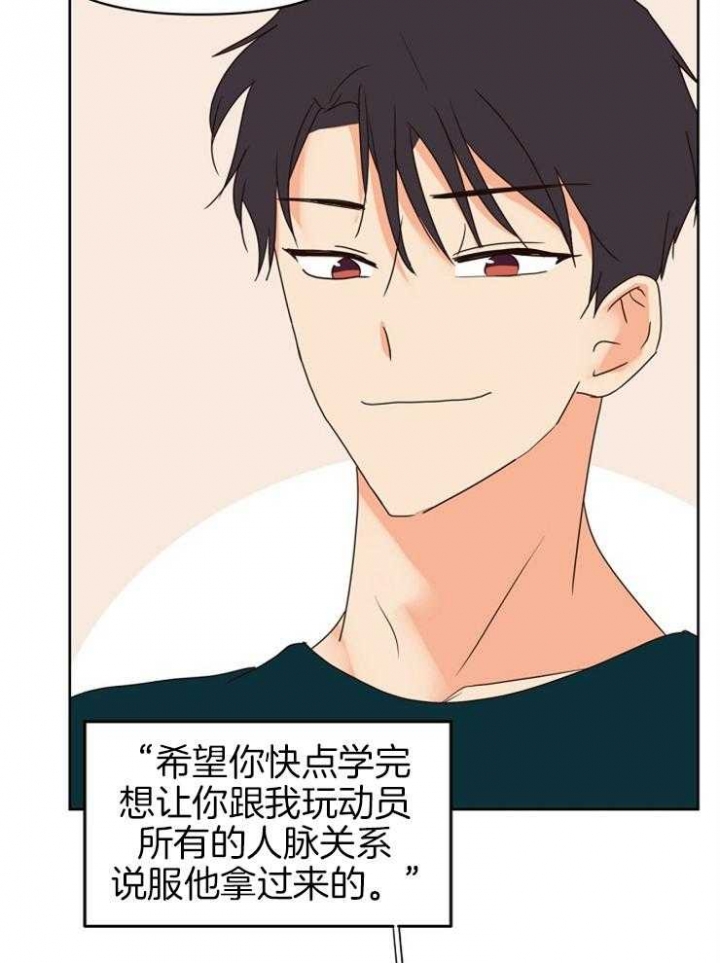 第33话 第33话 第 16 页