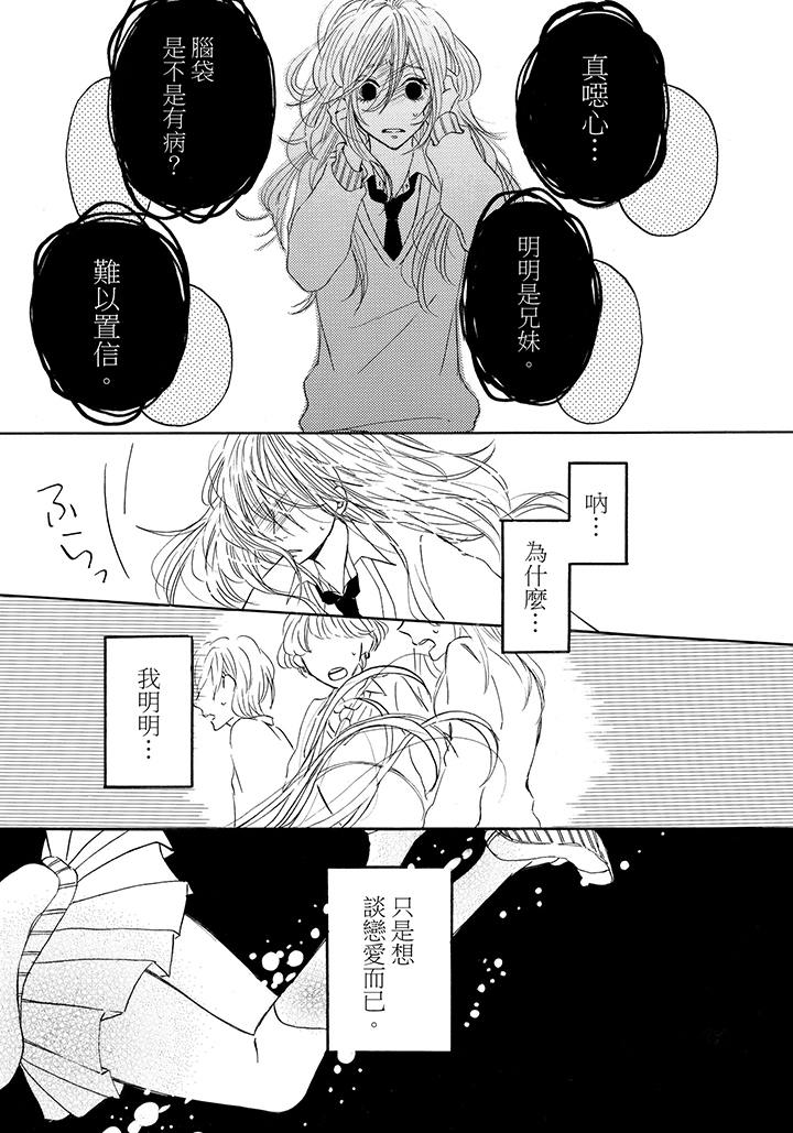第5话 第 25 页