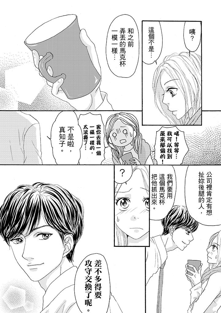 第20话 第 13 页
