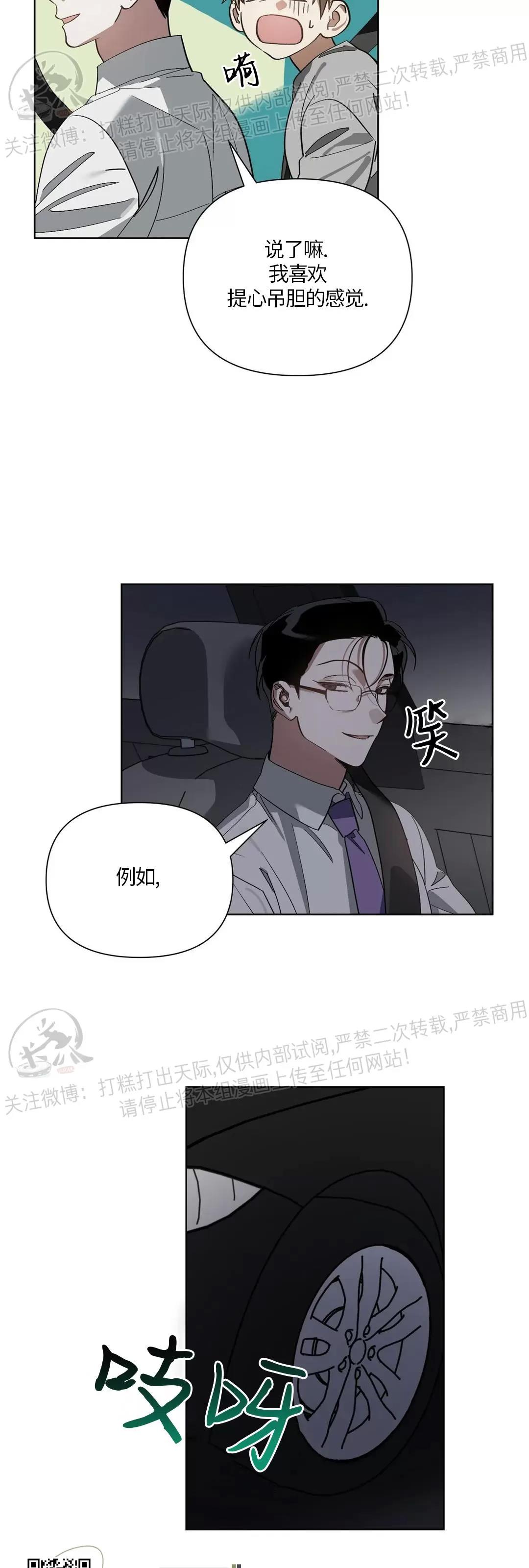 第08话 第 28 页