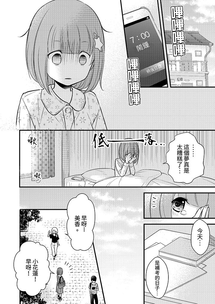 第17话 第 3 页