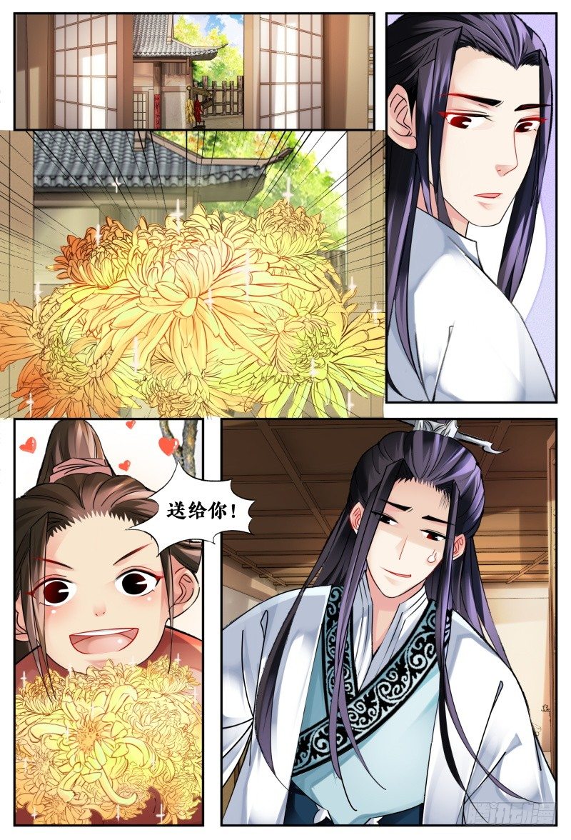 第五话 第 5 页