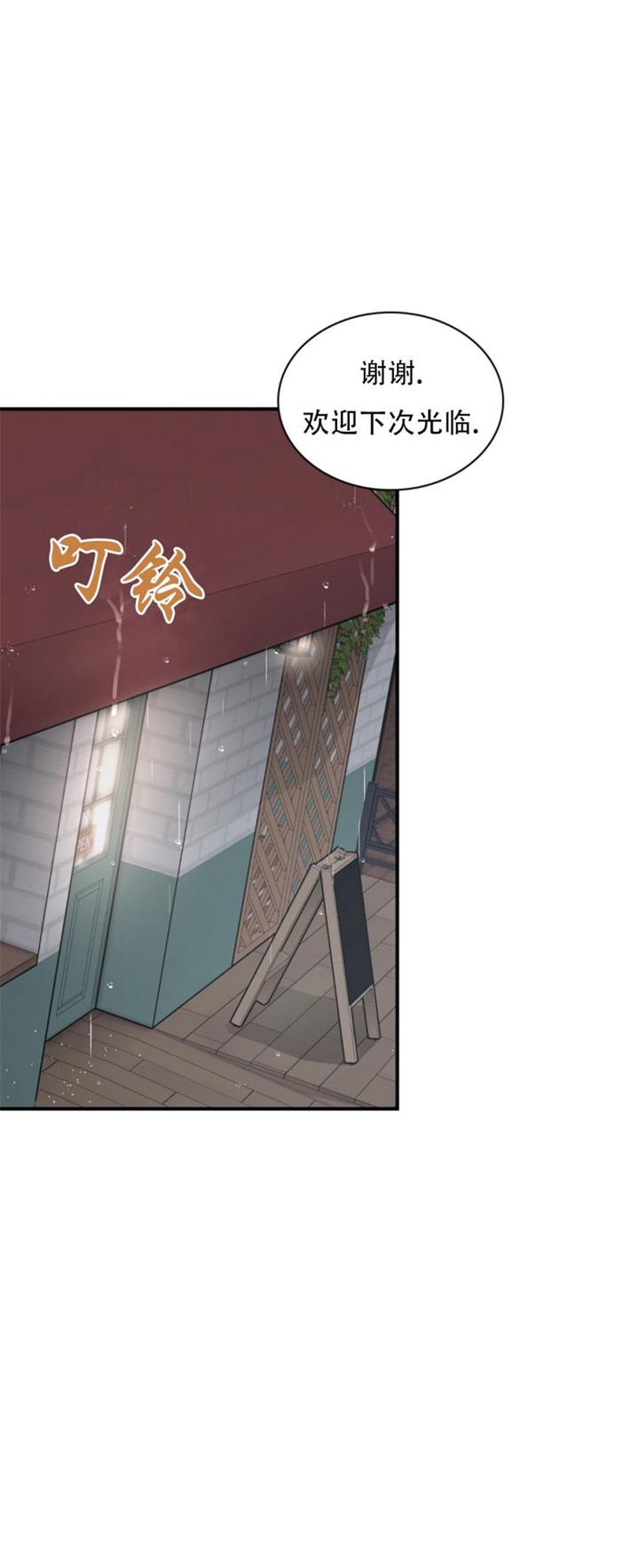 第108话 第108话 第 8 页